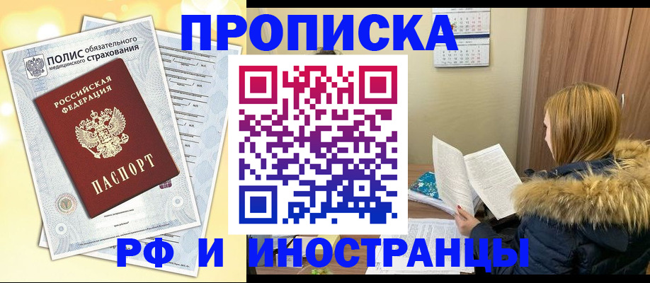 где прописаться в Карабаше