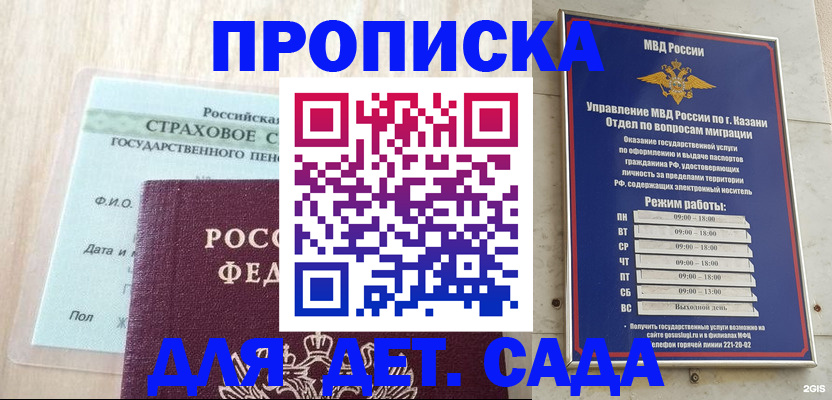 временная прописка в Карабаше