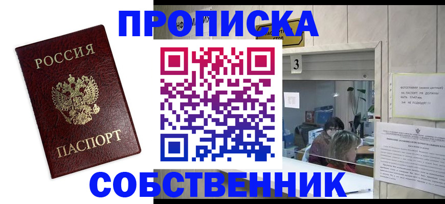 регистрация для школы в Карабаше