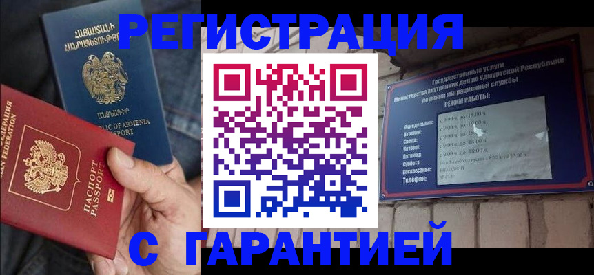 временная регистрация недорого в Карабаше