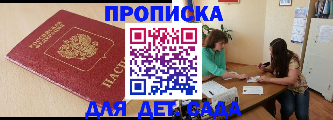 прописка в квартире в Карабаше